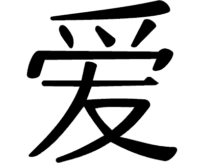 Aufkleber chinesisch Liebe Aufkleber