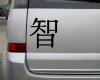 Aufkleber chinesisch Weisheit Aufkleber