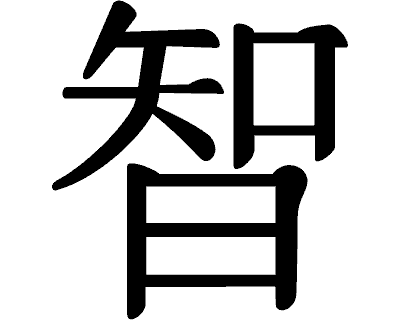 Aufkleber chinesisch Weisheit Aufkleber