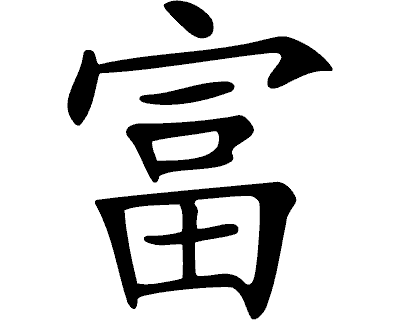 Aufkleber chinesisch Reichtum Aufkleber