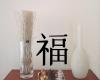 Wandtattoo chinesisch Gl�ck Wandtattoo