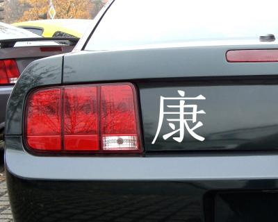 Aufkleber chinesisch Gesundheit