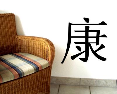 Wandtattoo chinesisch Gesundheit - Ansicht 2