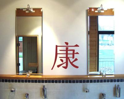 Wandtattoo chinesisch Gesundheit