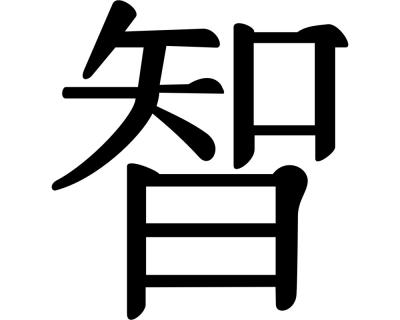 Wandtattoo chinesisch Weisheit - Ansicht 1