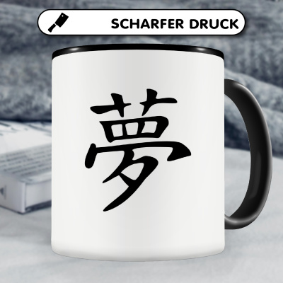 Tasse mit dem Motiv Chinesisches Zeichen fr Traum - Ansicht 5