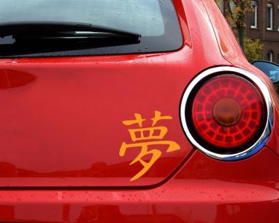 Aufkleber chinesisch Traum - Ansicht 2