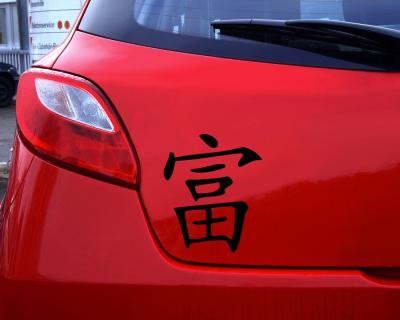 Aufkleber chinesisch Reichtum