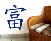 Wandtattoo chinesisch Reichtum Wandtattoo