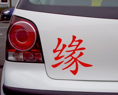 Aufkleber chinesisch 'Gutes Schicksal' - Ansicht 2