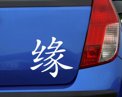 Aufkleber chinesisch 'Gutes Schicksal'