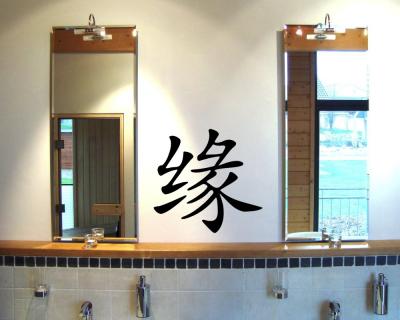 Wandtattoo chinesisch 'Gutes Schicksal' - Ansicht 2
