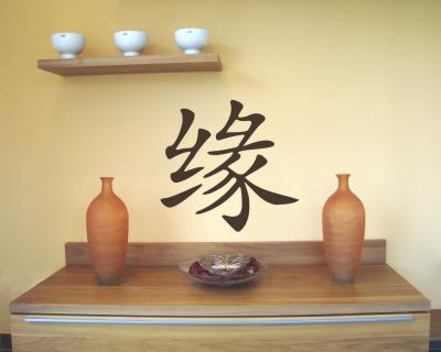 Wandtattoo chinesisch 'Gutes Schicksal'