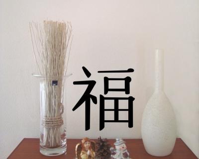 Wandtattoo chinesisch Glck