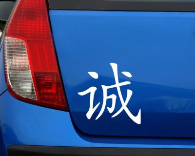 Aufkleber chinesisch Ehrlichkeit
