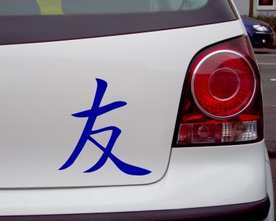 Aufkleber chinesisch Freundschaft - Ansicht 3