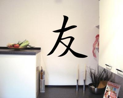 Wandtattoo chinesisch Freundschaft - Ansicht 2