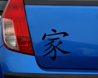 Aufkleber chinesisch Familie - Ansicht 2