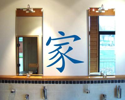 Wandtattoo chinesisch Familie