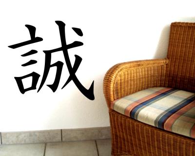 Wandtattoo chinesisch Aufrichtigkeit