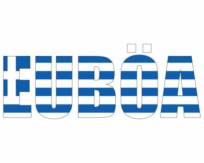 Wandtattoo Euba Schriftzug - Ansicht 1