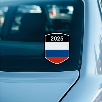 Russland Wappen mit Jahreszahl Autoaufkleber - Ansicht 2